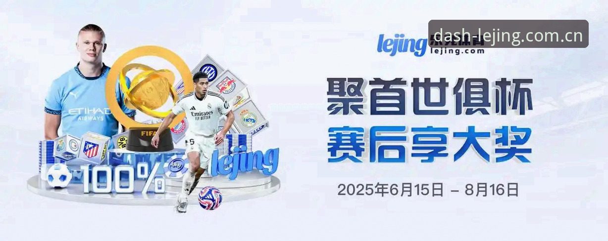 乐竞体育app对比 掌握乐竞体育app对比的关键:从平台选择到赛事体验的实用指南