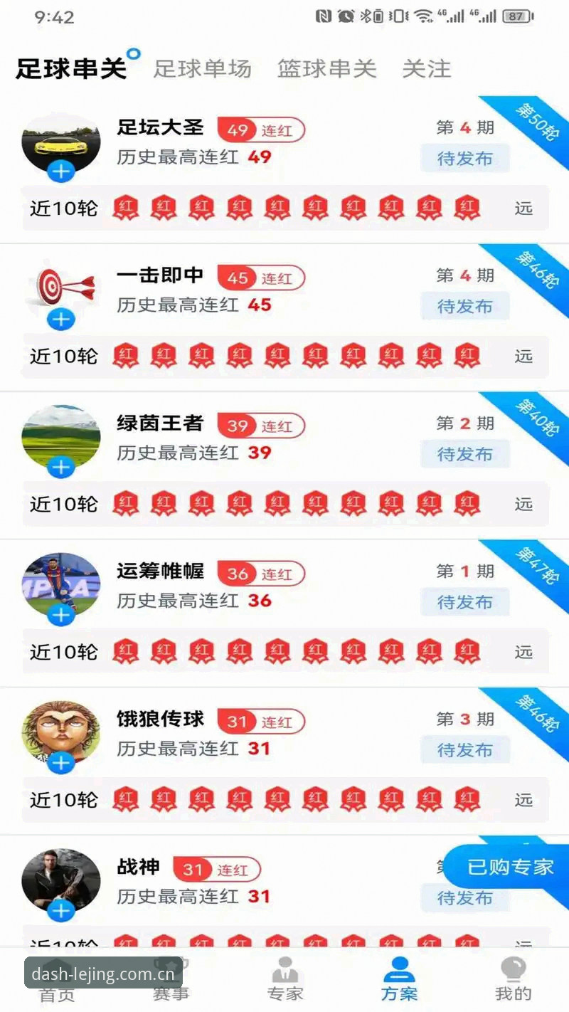 乐竞体育平台lejing.com入口评测与实操教程：从下载到观赛的全新体验