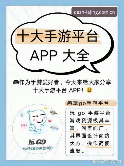 乐竞体育平台新手入门：乐竞体育app苹果版下载安装全指南